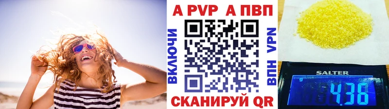 A-PVP кристаллы Пущино