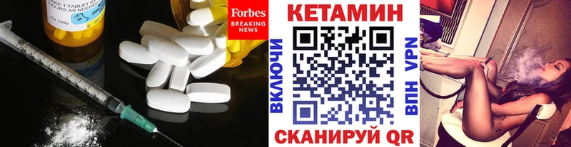 КЕТАМИН VHQ Пущино