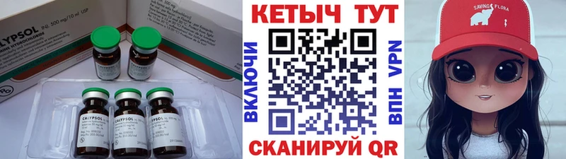 КЕТАМИН ketamine  Пущино 