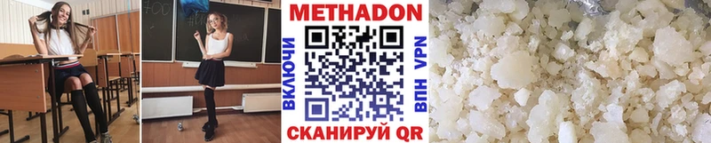 Метадон methadone  наркота  Пущино 