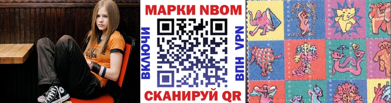 Марки NBOMe 1,8мг  Пущино 